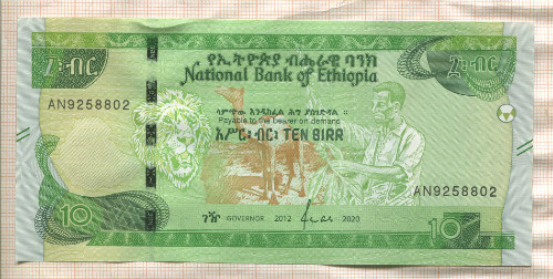 10 быр. Эфиопия 2020г