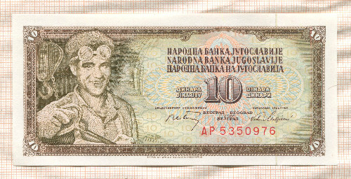 10 динаров. Югославия 1968г