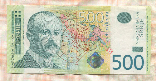 500 динаров. Сербия 2007г