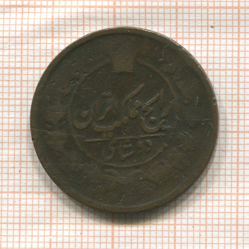 100 динаров. Иран