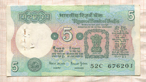 5 рупий. Индия