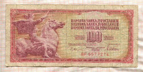 100 динаров. Югославия 1978г