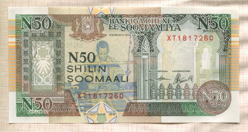 50 шиллингов. Сомали 1990г