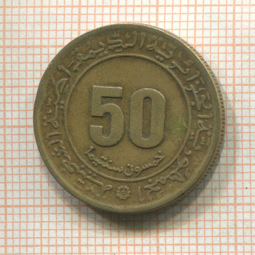 50 сантимов. Алжир 1975г