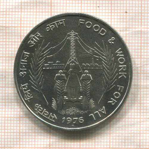 10 рупий. Индия. F.A.O. 1976г
