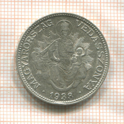 2 пенго. Венгрия 1938г