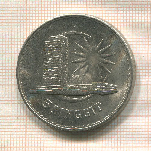 5 ринггит. Малайзия 1971г