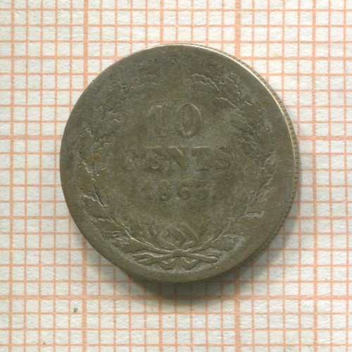 10 центов. Нидерланды 1863г