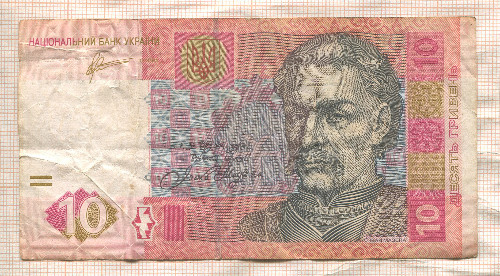 10 гривен. Украина 2011г