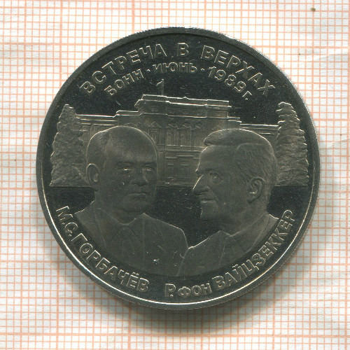 Медаль "За мир и сотрудничество" 1989г