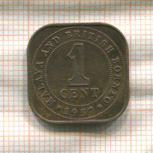 1 цент. Малайя и Британское Борнео 1957г