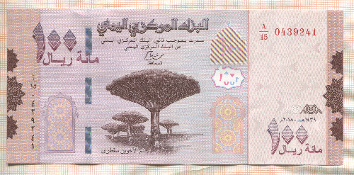 100 риалов. Йемен