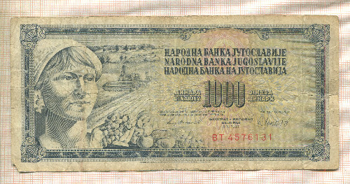 1000 динаров. Югославия 1981г