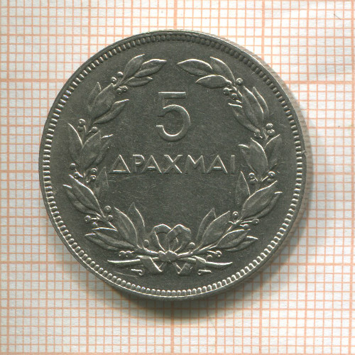 5 драхм. Греция 1930г