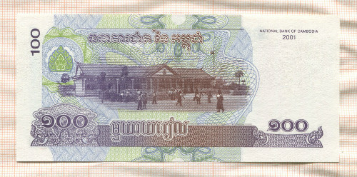 100 риелей. Камбоджа 2001г