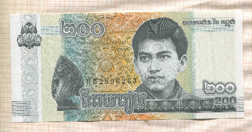 200 риелей. Камбоджа