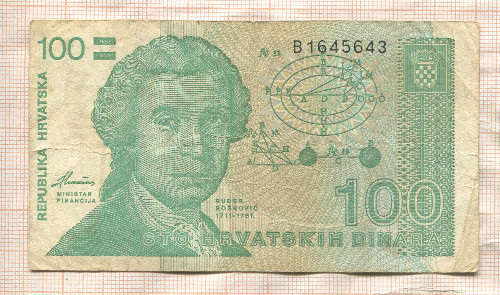 100 динаров. Хорватия 1991г