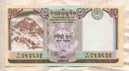 10 рупий. Непал 2012г