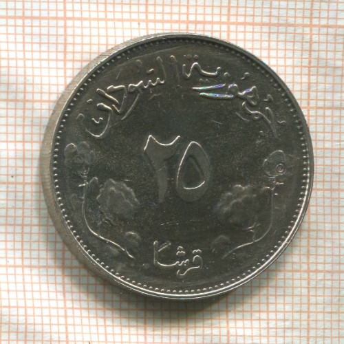25 гирш. Судан. F.A.O. 1968г