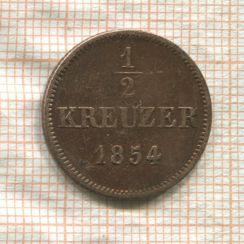 1/2 крейцера. Бавария 1854г