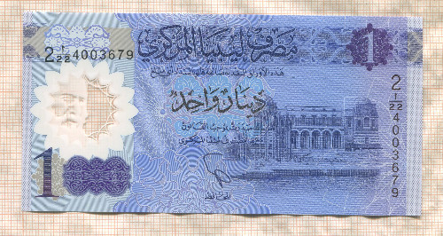 1 динар. Ливия