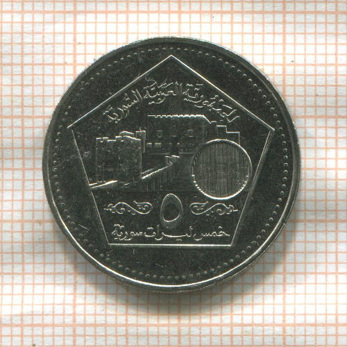 5 фунтов. Сирия 2003г