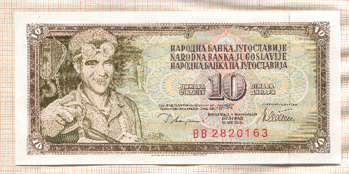 10 динаров. Югославия 1978г