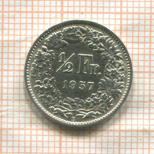1/2 франка. Швейцария 1957г