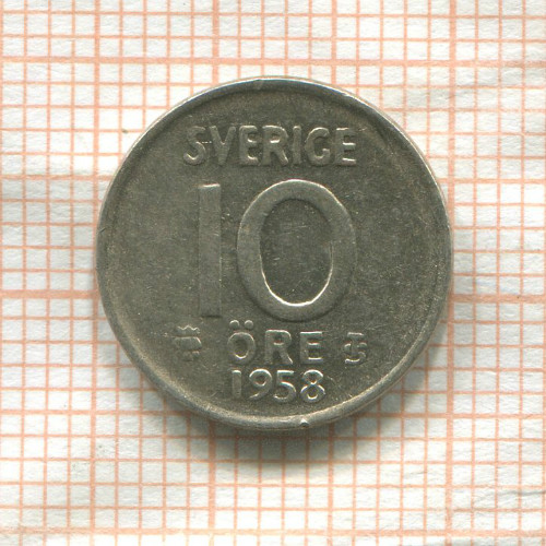 10 эре. Швеция 1958г