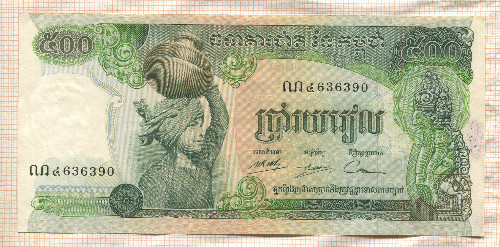 500 риелей. Камбоджа