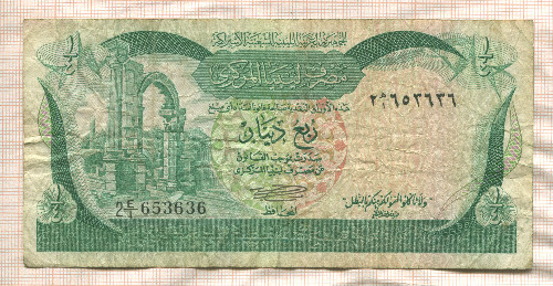 1/4 динара. Ливия 1984г