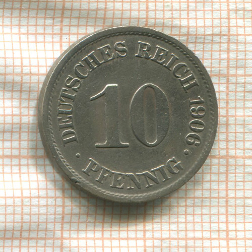 10 пфеннигов. Германия 1906г