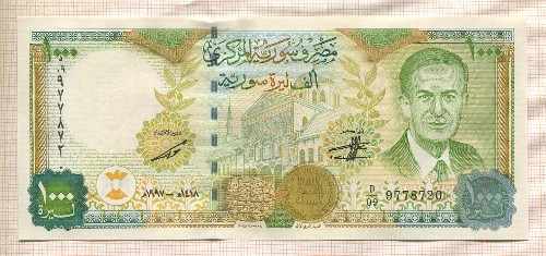 1000 фунтов. Сирия 1997г