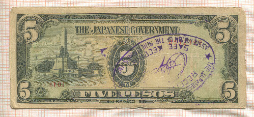 5 песо. Японская оккупация Филиппин