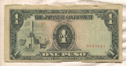 1 песо. Японская оккупация Филиппин