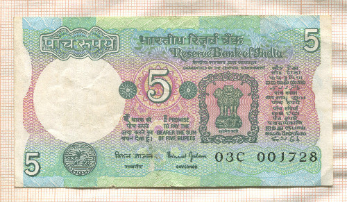 5 рупий. Индия