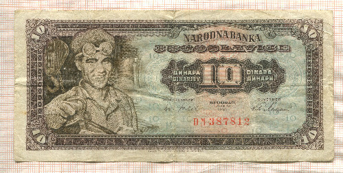 10 динаров. Югославия 1965г