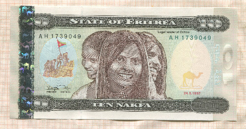 10 наира. Эритрея 1997г