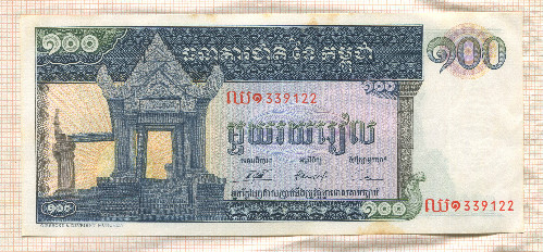 100 риелей. Камбоджа