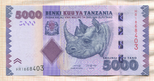 5000 шиллингов. Танзания