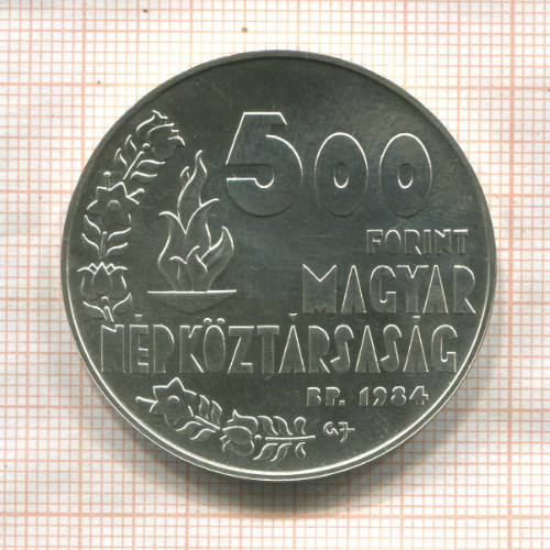 500 форинтов. Венгрия 1984г