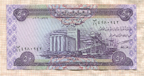 50 динаров. Ирак