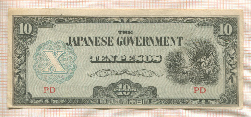 10 песо. Японская оккупация Филиппин