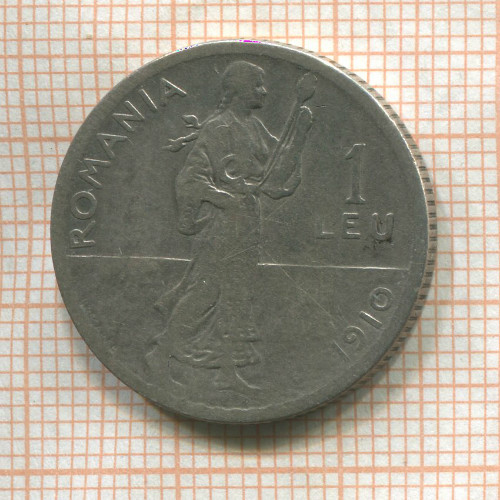 1 лей. Румыния 1910г