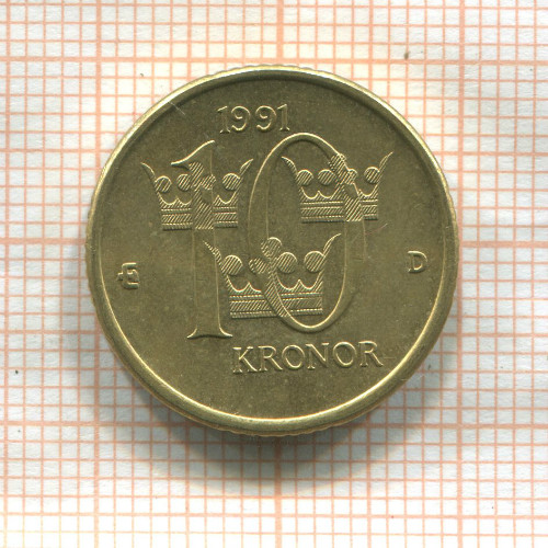 10 крон. Швеция 1991г