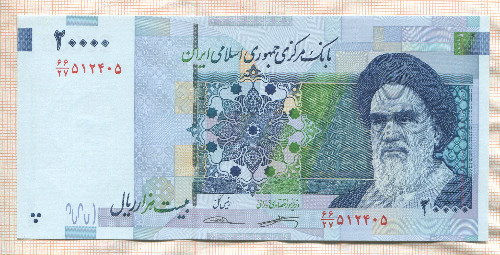 20000 риалов. Иран
