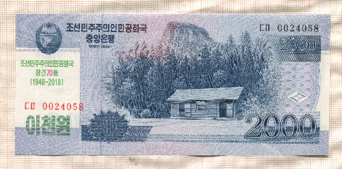 2000 вон. Северная Корея 2018г