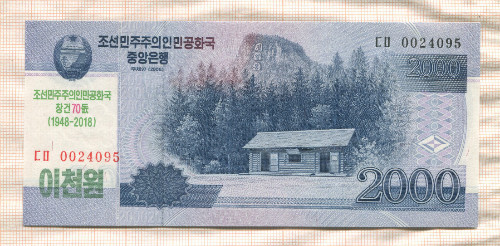 2000 вон. Северная Корея 2018г