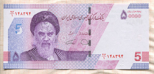50000 риалов. Иран