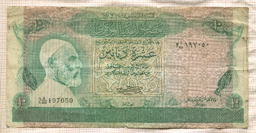 10 динаров. Ливия